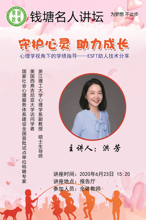 6月16日,九位成员齐聚综合楼二楼心育名师工作室,金君萍老师简要介绍